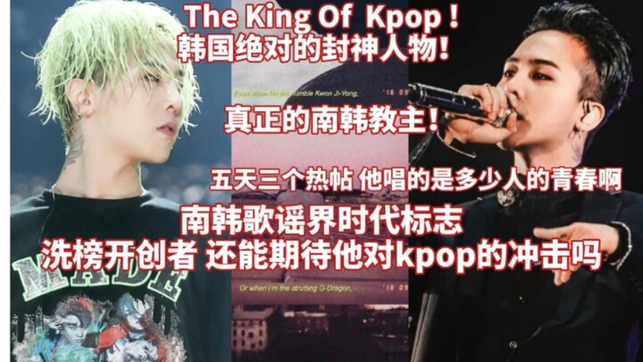 Nóng hổi: Biểu tượng thời đại của làng nhạc Hàn Quốc! Ông hoàng K-pop, người khởi xướng trào lưu “đả