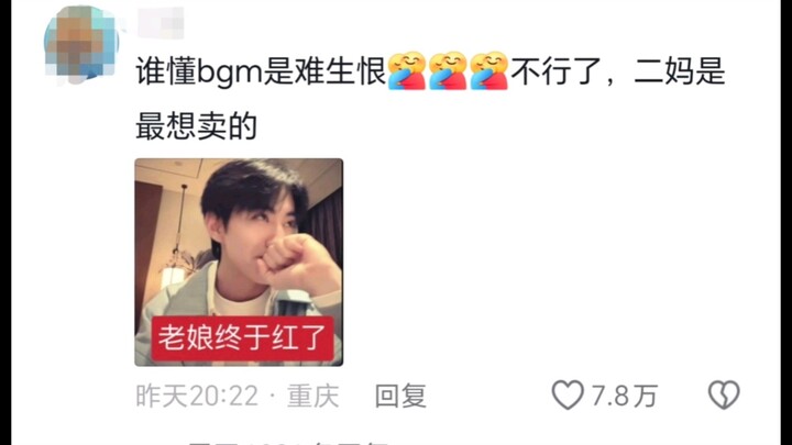 Kondisi terkini kolom komentar Liu Xuancheng, siapa yang mengerti—backsound-nya bikin orang jadi ben