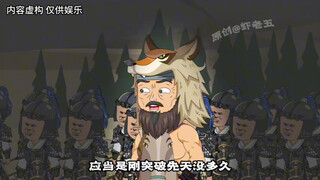 第二十四集：大战戎狄大军，斩戎狄先天强者