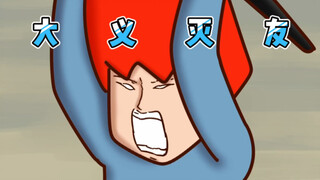 【Onion Man】大义灭友｜沙雕动画｜洋葱与阿文