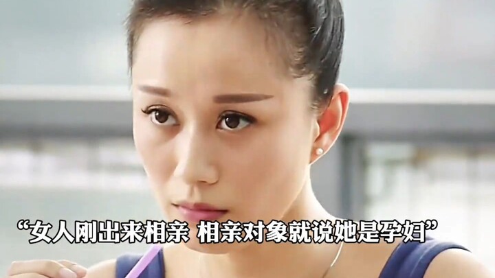 A young woman goes on a blind date, only to have her suitor immediately realize she’s pregnant.