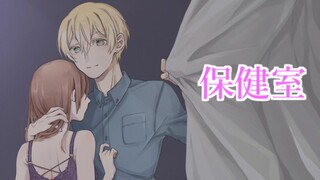 【女性向 立体音声】 医务室里和校医的那些事 【Sena】