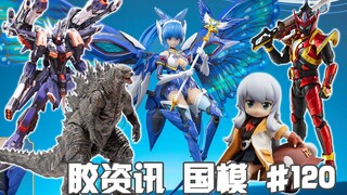 【胶资讯 国模】2/26~3/4新胶资讯，官方降价的哮星星云，重涂再版的形刻马帅~