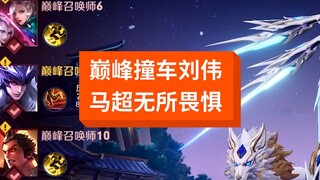 Đội hình càng kỳ lạ, càng nhanh thắng?
