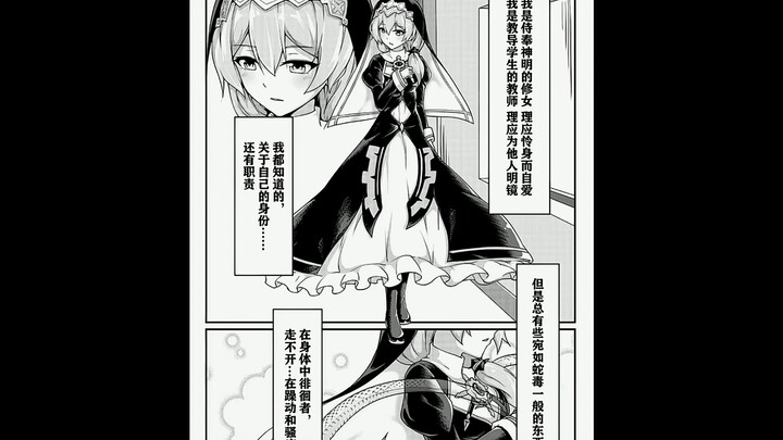 来点崩坏三叼图（本子）