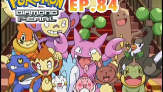 Pokémon Diamond and Pearl EP84 อุริมูจอมตะกละแห่งบ้านอุรายาม่า!