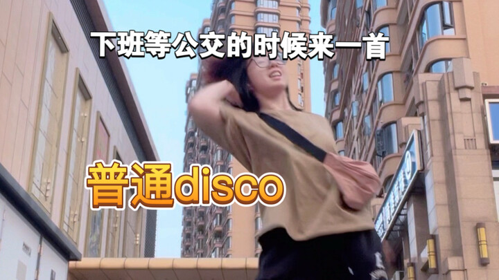 After work, I waited for the bus and danced a regular disco—only to find it was actually Sister Who 
