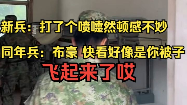 用一句话来证明你当过兵 ! 再次看见这幕仿佛一切都在昨天，很真实，很怀念