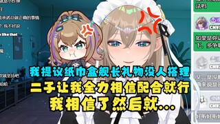 【沐霂】说到舰长礼物又想起去年生日会！没人听我的建议😡二子让我全力配合剩下的交给他！然后就...😓