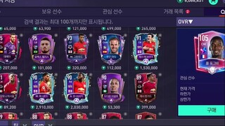 D. JAMES +8 CÙNG TEAM MANCHESTER UNITED PHÔ DIỄN KỸ TỐC ĐỘ _ Fifa Mobile Hàn Quố