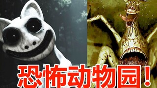 Curious! Two of the most anticipated horror zoo-themed games of 2024