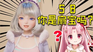 【VUP会整活儿】9-星瞳：你是扇宝吗？你们是会骂人的！