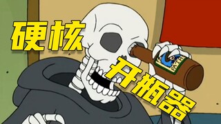 【呆】与其说是死神，不如说是酒神