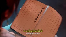 Lost You Found You (2024) รักมิอาจห้ามใจ EP 6 [ซับไทย]