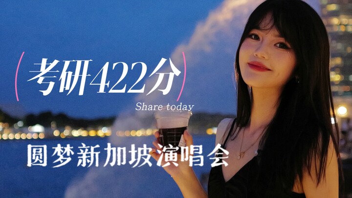 Xem điểm thi cao học 422｜Buổi hòa nhạc theo đuổi ước mơ ở Singapore của Taylor!