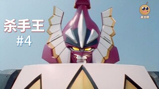 【某龙眼】爆龙战队回顾：叛逆爆龙在线投敌，杀手王登场！