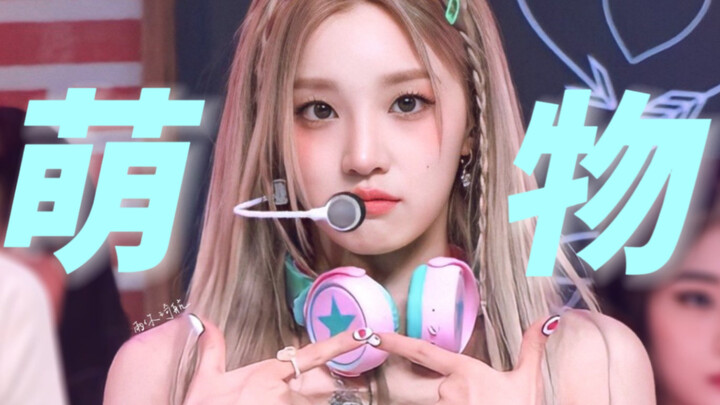 ซ่งอวี่ฉี | สาวน้อยน่ารักกลิ่นเปปเปอร์มินต์ ง้อออนแอร์～