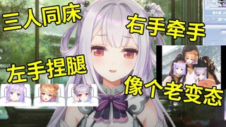总有人想在同床共枕的时候动手动脚