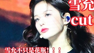 雪允不只是花瓶！！！