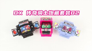 假面骑士Gavv DX 传奇骑士饱藏套装02 Decade帝骑 Build创骑 Zi-O时王【味增的把玩时刻】