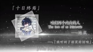 我听到了招笑的回响