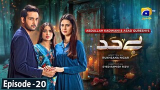 Bayhadh Episode 20 [ENG SUB] - Har Pal Geo - Bayhadh Ep 20 - Bayhadh Ep 20 Teaser - (Review)