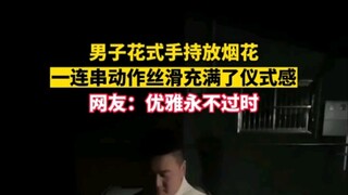 A man elegantly sets off fireworks with graceful ease, creating a smooth and ceremonious experience.