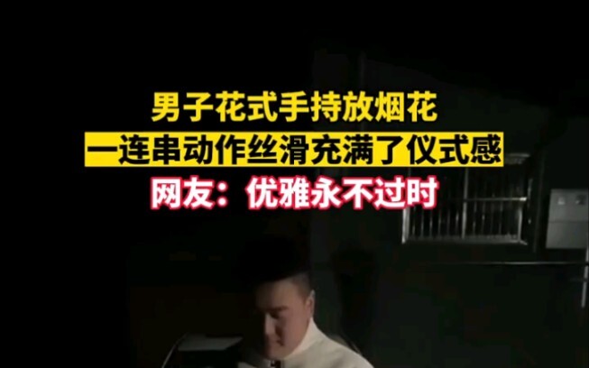 A man elegantly sets off fireworks with graceful ease, creating a smooth and ceremonious experience.