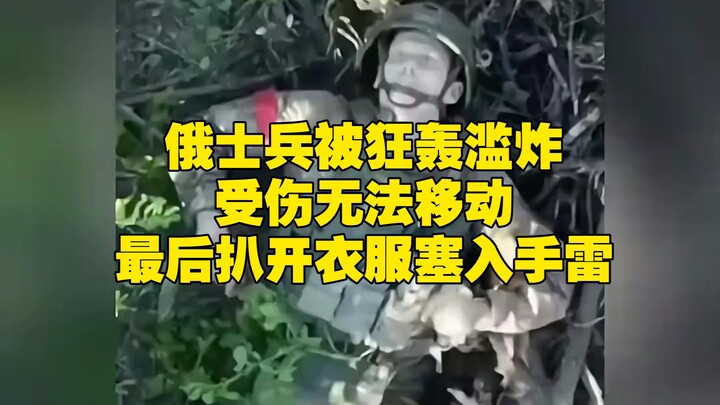 تعرّض الجنود الروس لقصف عنيف جدًا، وأُصيبوا بجروح منعتهم من الحركة، فلجأوا في النهاية إلى خلع ملابسه