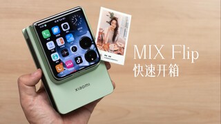 แกะกล่อง Xiaomi MIX Flip: โทรศัพท์พับได้รุ่นเล็กรุ่นแรกของ Xiaomi จะเป็นกล้องโพลารอยด์หรือเปล่า?