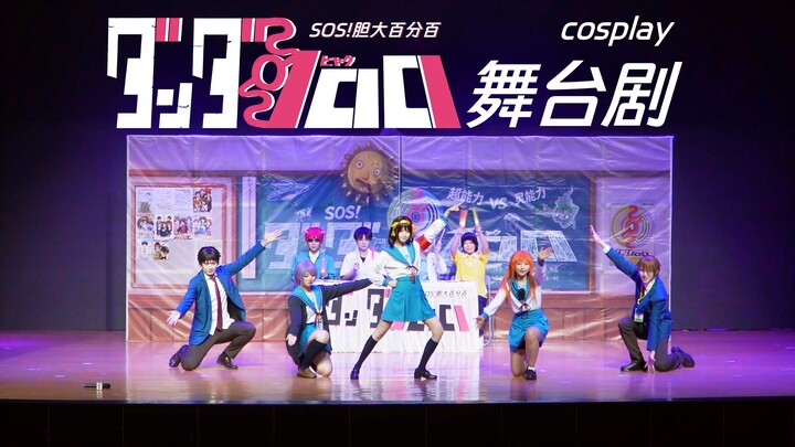 [Early Preview] Superpower Showdown! Gods at War! [Win a chance to beam My推 onto bilibili’s giant sc