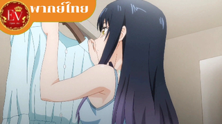 ให้ซื้อชุดก่อนได้ไหม...[พากย์ไทย]