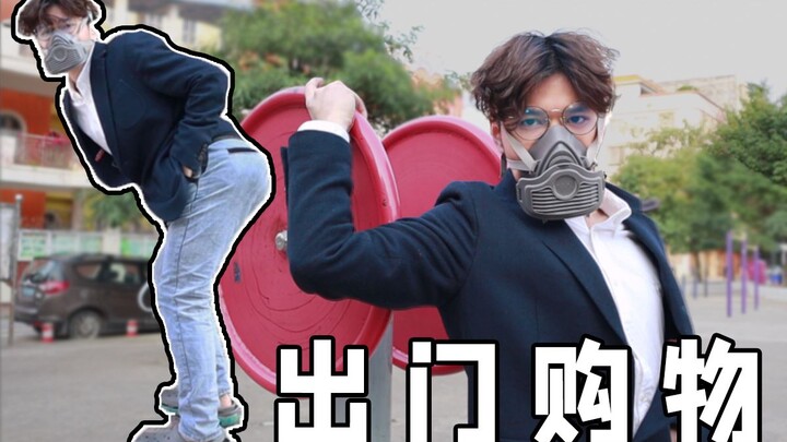 【翼刀】每 周 一 次，出 门 购 物
