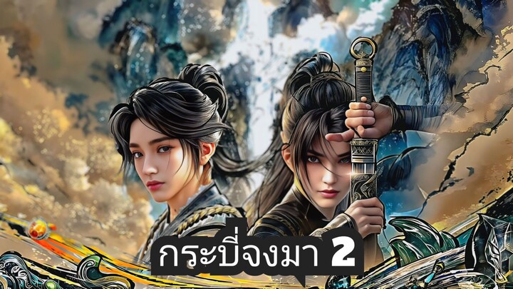S2.EP 6-7