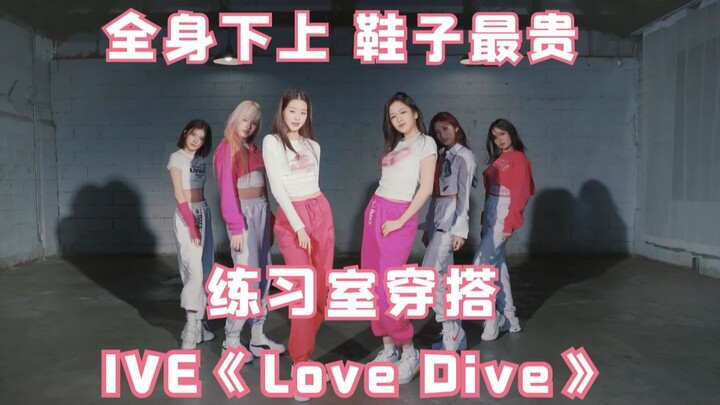 IVE’s “Love Dive” practice room look explained: Spring-ready, chic athleisure—crop tops paired with 