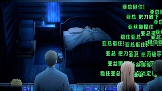 千万别让亚丝娜看到这个视频，我方弹幕保护亚总！