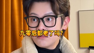 【Noisy Boy KC】Early Aging Symptoms of the Post-90s Generation