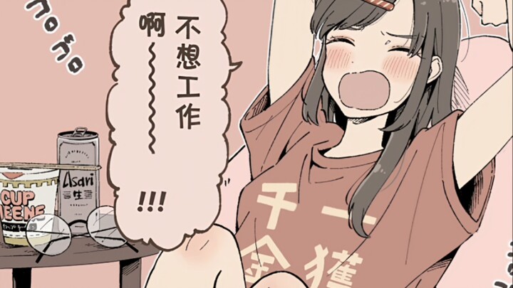 Gadis imut yang penuh kontras saat bekerja~