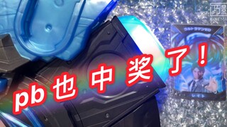 【拉胯泽塔第一弹】才出货多久？就坏了！pb版泽塔奥特曼 泽塔升华器 居然坏了！700多块的东西！真的划算吗？