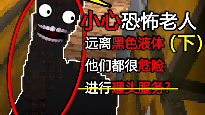 Tránh xa ông lão đáng sợ này! Ông ta sẽ nhét bạn vào Không gian Diệu Diệu! (Giấc mơ 13 năm trước [Ph