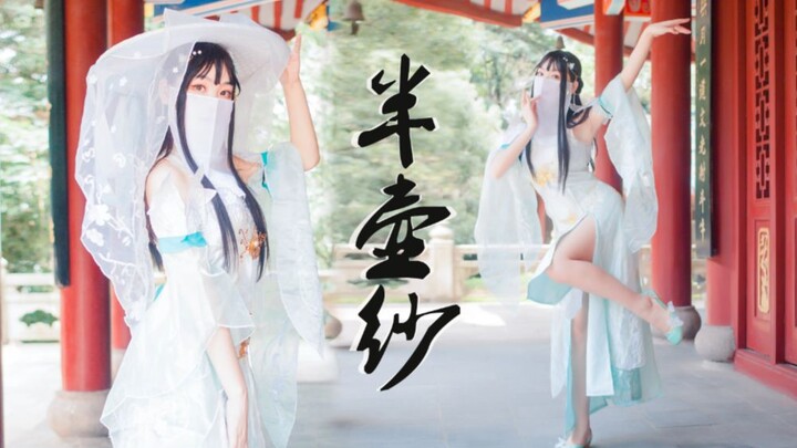 【岚西】半壶纱*生日作*四周年