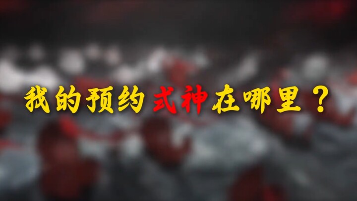 Three Big Questions for New Players Getting Started with Onmyoji