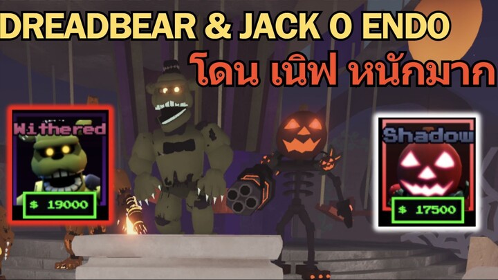 Dreadbear & Jack O Endo โดนเนิฟหนักมาก ยังโหดอยู่ไหม? | Five Nights TD