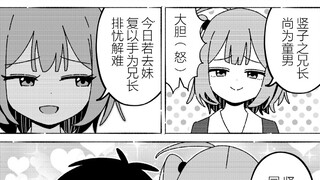 “兄长不过竖子而”