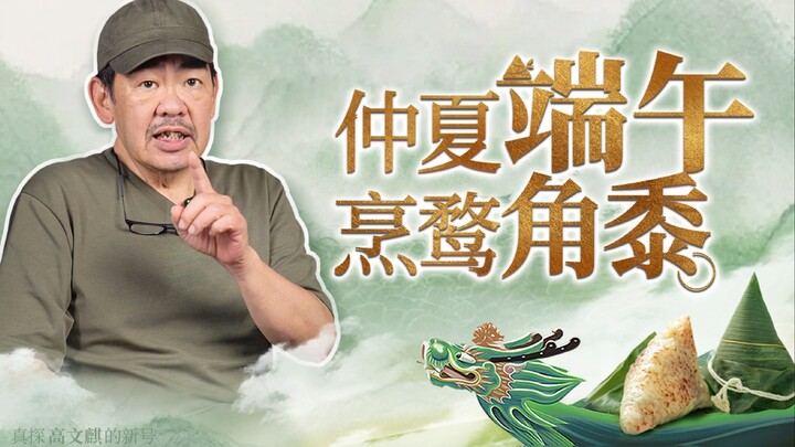 Ada yang tahu berapa total jenis bakcang yang pernah diperkenalkan oleh Lao Gao? Soal perdebatan ant