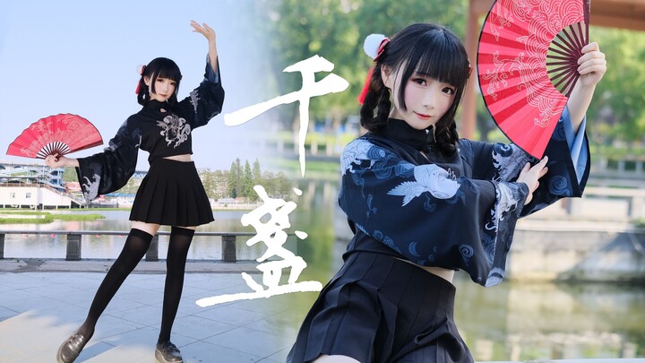 【วอวอโถว】พันดวงไฟ❀แดนซ์สไตล์จีน ร้อนแรงมาแล้ว❀