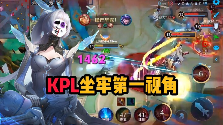 What's it like to play a marksman in KPL and feel trapped?