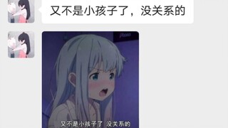 以 退 为 进 撩 妹 法【必拿下04】