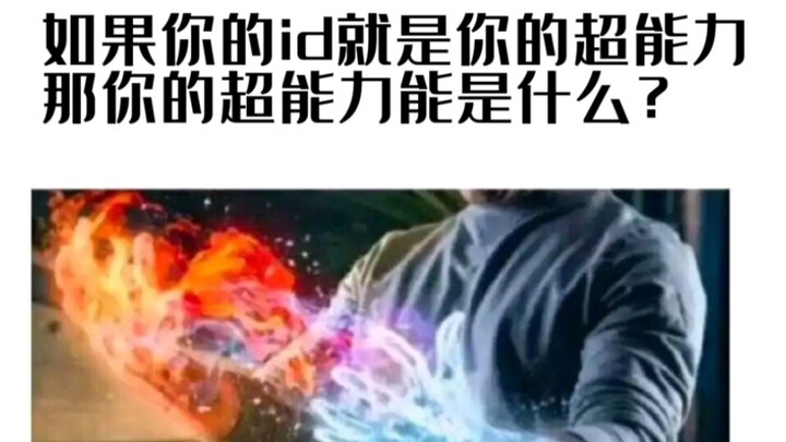 What if your ID is your superpower?