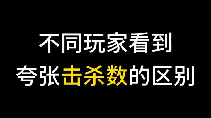 لاعب عادي vs لاعب P社